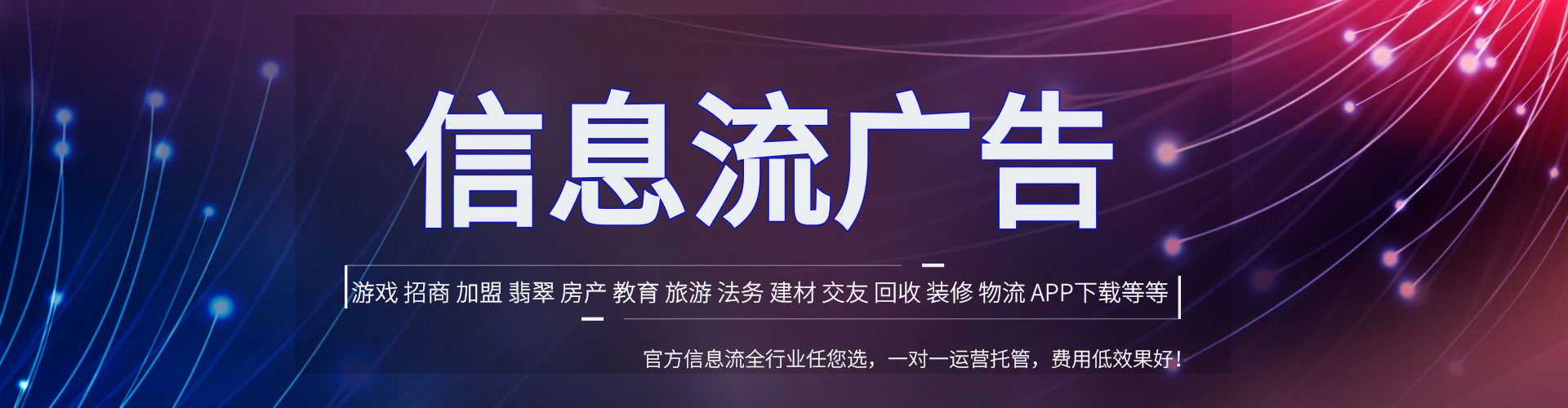 蓬溪信息流运营